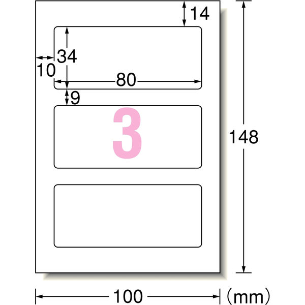 エーワン 布プリ アイロン接着タイプ 3面〈ネーム用〉 33532 1袋