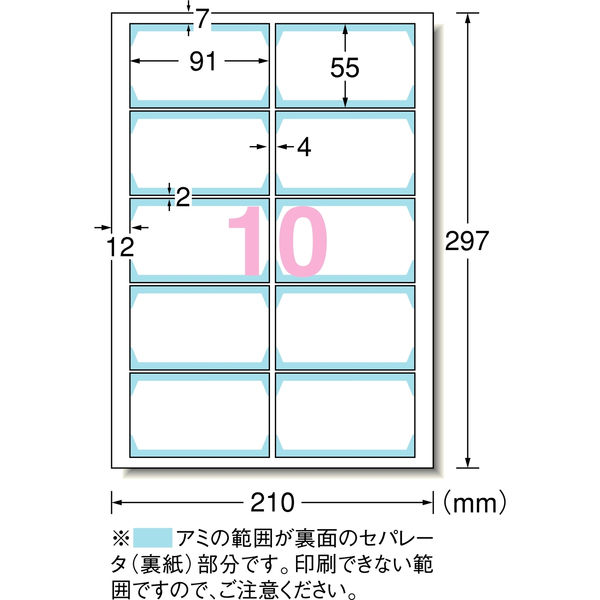 エーワン マルチカード 名刺用紙 フチまで印刷 クリアエッジ 両面