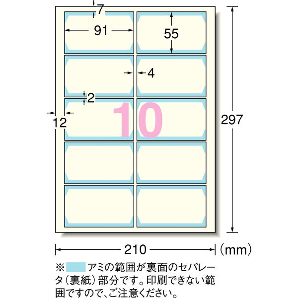 エーワン マルチカード 名刺用紙 フチまで印刷 クリアエッジ 両面