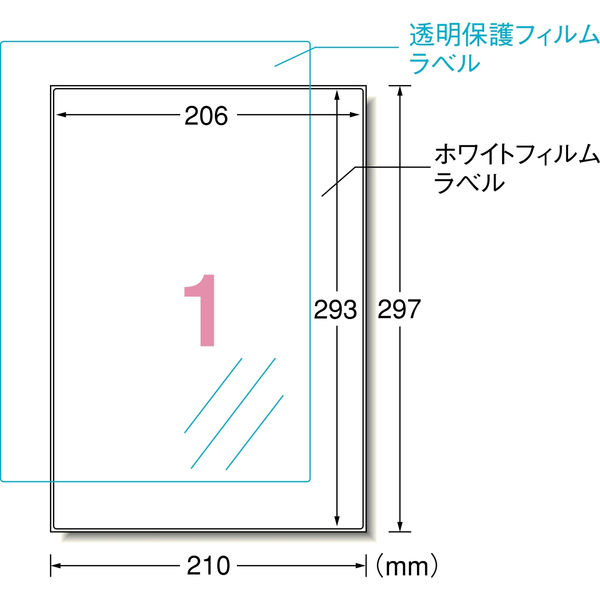 エーワン 屋外でも使えるラベルシール 油面に貼れるUV保護カバー付