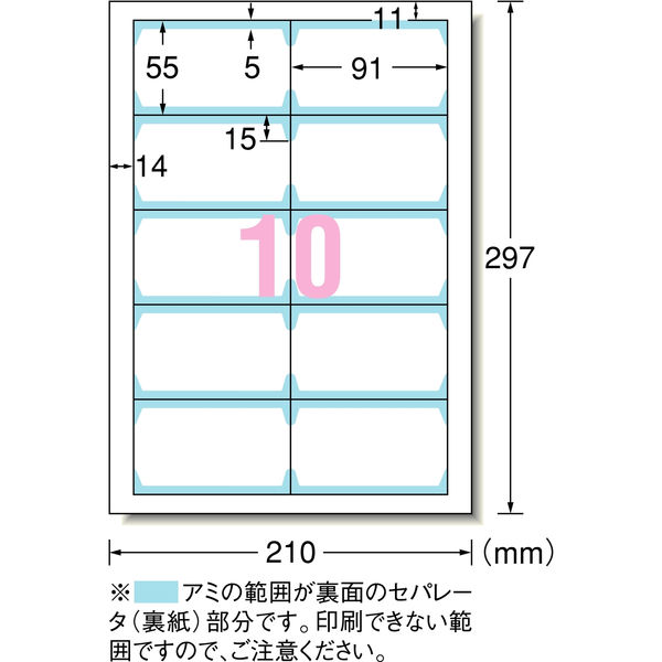 大容量】 エーワン マルチカード 名刺用紙 クリアエッジ レーザー