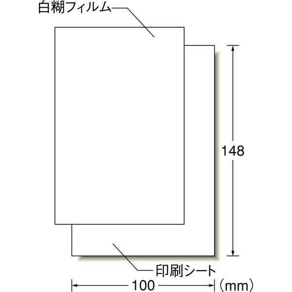 エーワン 自分で作るデカールシール タトゥーシール インクジェット 光沢フィルム 白 はがきサイズ ノーカット1面 1袋（2セット入）  81023（取寄品）