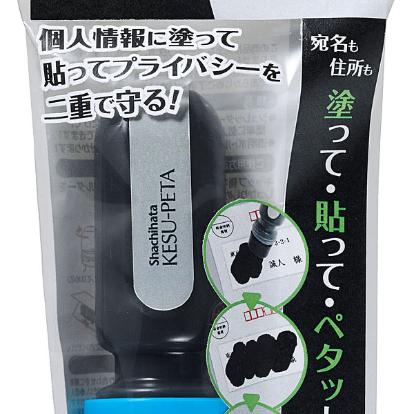 シヤチハタ 個人情報保護のり ケスペタ ZSG-A1/H 1個