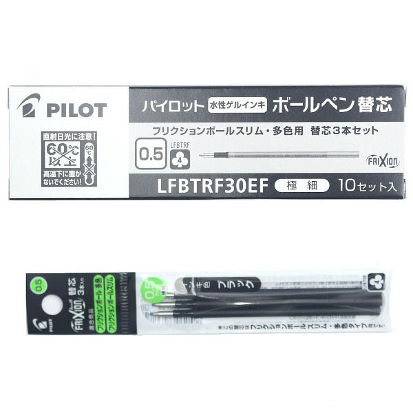 フリクション替芯(多色用)　0.5mm　黒　30本　LFBTRF30EF3B　パイロット
