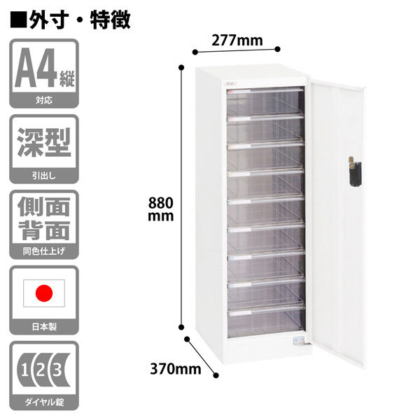 ナカバヤシ アバンテV2フロアケース A4 深9段 AF-DSM9 シロ ダイヤル錠