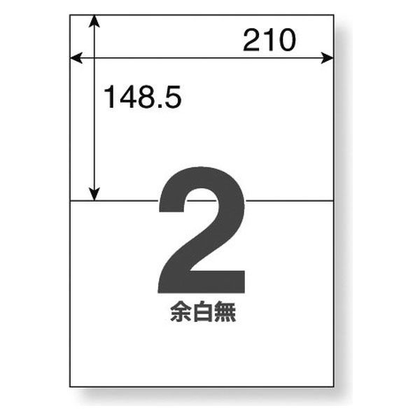 アスクル マルチプリンタ キレイにはがせるラベル 2面 A4 1袋（20