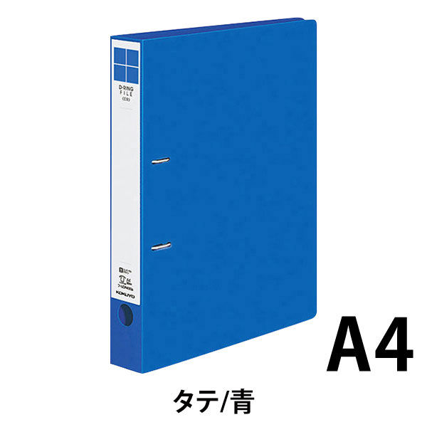 コクヨ Dリングファイル ER A4タテ 2穴 背幅45mm 青 ブルー　フ-UDR430B　1冊