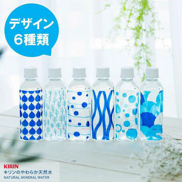 キリンビバレッジ キリンのやわらか天然水 310ml 1セット（120本