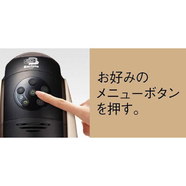 ネスレ日本 ネスカフェゴールドブレンド バリスタ アスクル限定