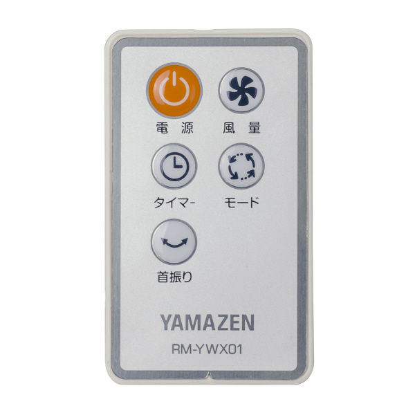 YAMAZEN（山善） 35cm壁掛け式扇風機 リモコン付 YWX-K354（W） - アスクル