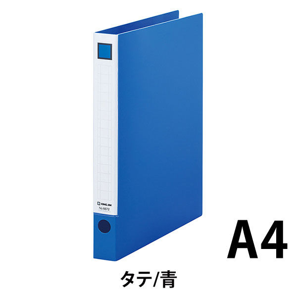 キングジム レバーリングファイル A4タテ 背幅33mm 青 6672アオ - アスクル