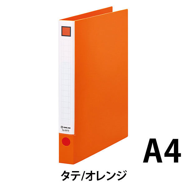 キングジム レバーリングファイル A4タテ 背幅33mm オレンジ