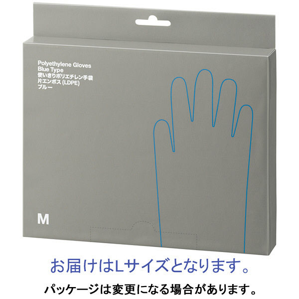 使いきりLDポリエチレン手袋(デザインパッケージ) ブルー L 片エンボス