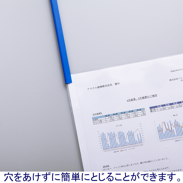 アスクル レール式クリアーホルダースリム（20枚綴じ） 青 A4タテ 1