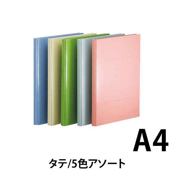 アスクル 背幅伸縮ファイルPPラミネート 5色ミックスパック 87340 1