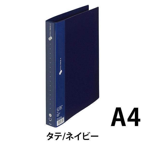 プラス 2リングファイル丸型2穴 A4タテ 背幅35mm 40冊 スーパー