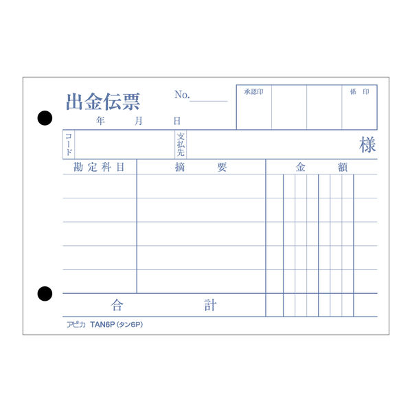 【新品未開封・送料無料】 B7サイズ 出金伝票 日本ノート タン-6P アスクル - 1袋(20冊入) 帳簿・伝票・事務書類