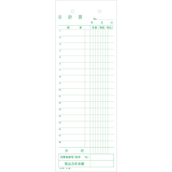 コクヨ 日計票 緑刷り 別寸タテ型 白上質紙 100枚 20冊 テ-18 - アスクル