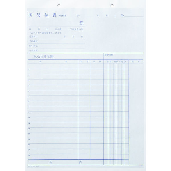 のん様 お見積りページ 見積書の書き方を見本付きで解説！簡単に作成できるツールも紹介