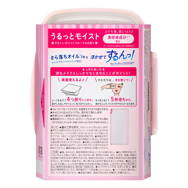 花王 ビオレふくだけコットンうるおいリッチ 本体 44枚入 - アスクル