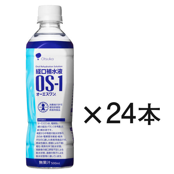 ワゴンセール】オーエスワン500mL 経口補水液 1箱（24本入） 大塚製薬 