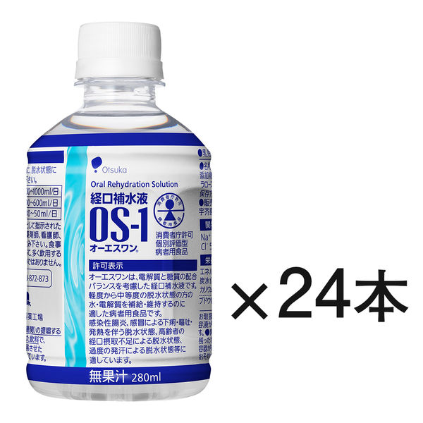 オーエスワン280mL 経口補水液 1箱（24本入） 大塚製薬工場 - アスクル