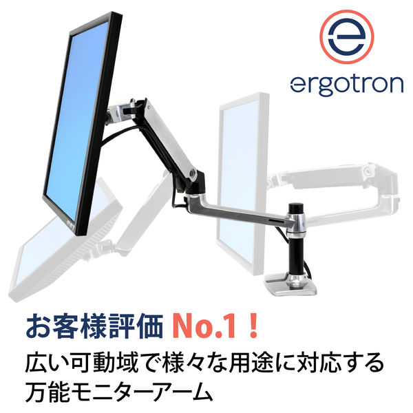 Ergotron モニターアーム LX デスクマウントアーム 45-241-026 1台 