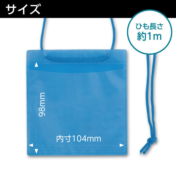 イベント用名札 イベントサイズ 不織布タイプ 青 300組 ソニック