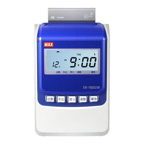 マックス 電波時計タイムレコーダ（下取キット付） ER-110SUW（SK