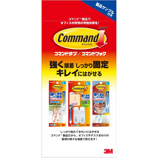 コマンド™ タブ CMR2-80, 白, Sサイズ, お買い得パック, 20