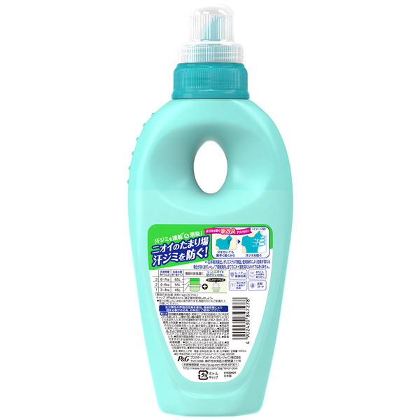 レノア本格消臭　柔軟剤　フレッシュグリーンの香り　 本体550mL　1個　P&G