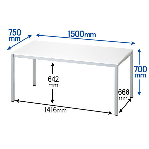 アール・エフ・ヤマカワ ミーティングテーブル ホワイト 幅1500×奥行750×高さ700mm 1台 会議 長机 ワークテーブル