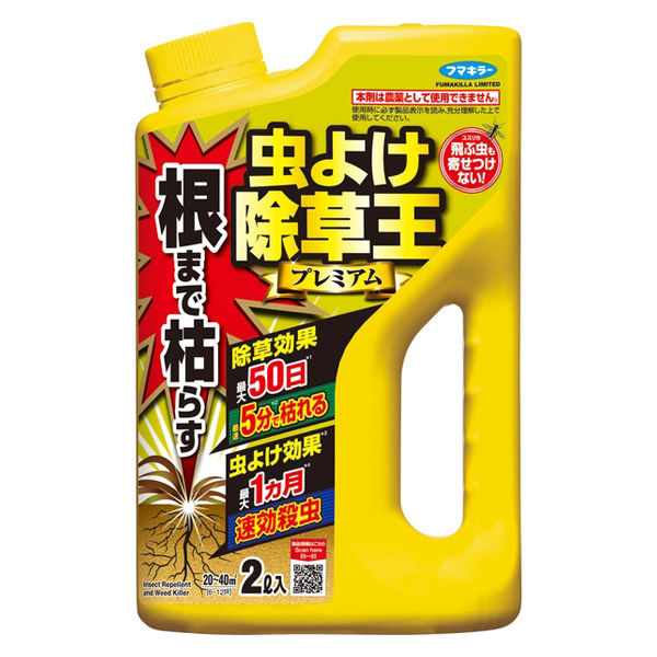 根まで枯らす 虫よけ 除草王 プレミアム 2L 1セット（3個） 除草