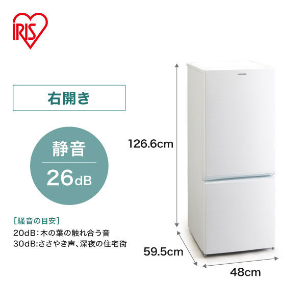 △▽アイリスオーヤマ ノンフロン 冷凍冷蔵庫 2020年製▽△AF156-WE 