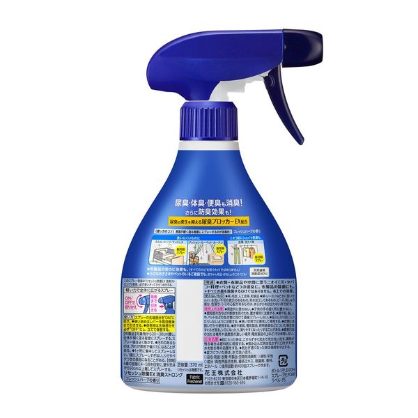 リセッシュ除菌EX 消臭ストロング 本体370ml 1セット（3本：1本×3