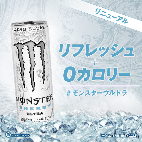 アサヒ飲料 モンスターウルトラ 355ml 1箱（24缶入） - アスクル