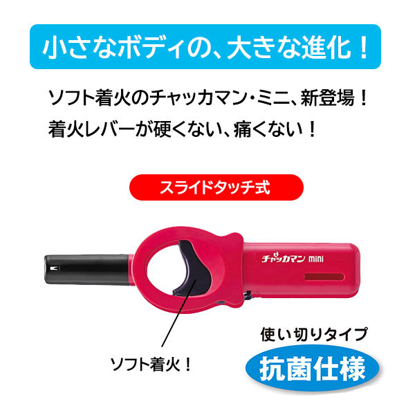 東海 CRチャッカマン スライドタイプ ミニ 1箱（10本入） - アスクル