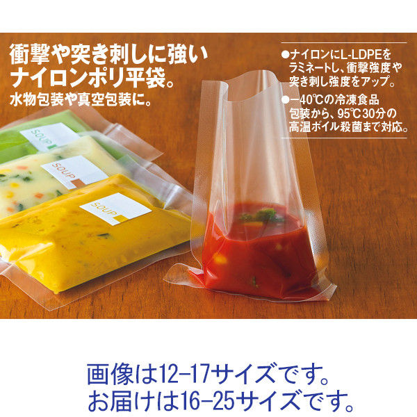 福助工業　真空袋　ナイロンポリ TLタイプ 16-26 【1000枚】 真空袋 ナイロンポリ TLタイプ 16-20 福助工業 | テイクアウト