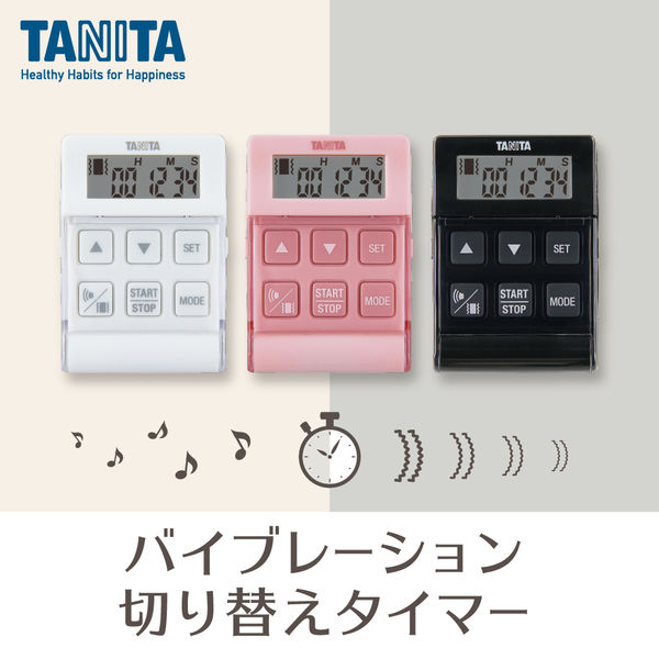 タニタ バイブレーションタイマー ホワイト TD-370N-WH アスクル