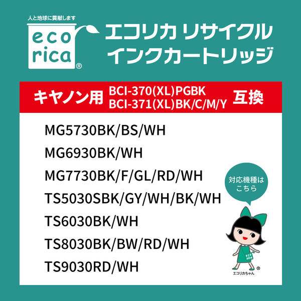 キヤノン（Canon） 純正インク BCI-351XL+350XL/6MP 大容量 1
