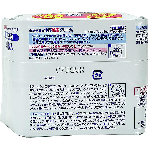Amazon | 【美浜卸売】小林製薬の便座除菌クリーナ 流せる