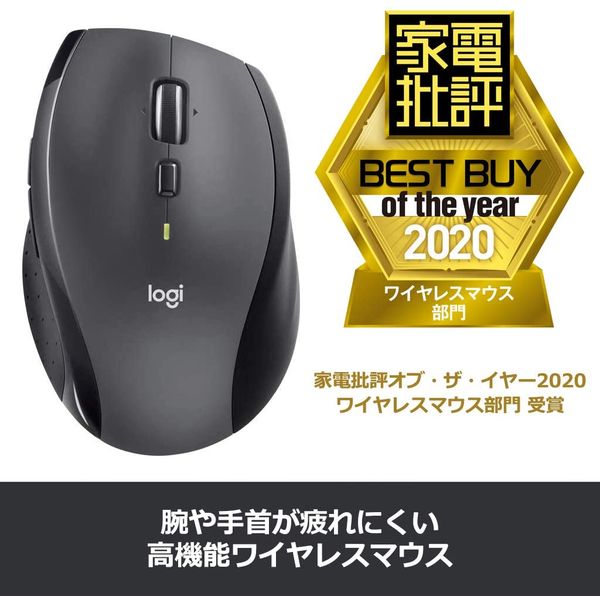 ロジクール(Logicool) ワイヤレス(無線)マウス M705m Marathon Mouse