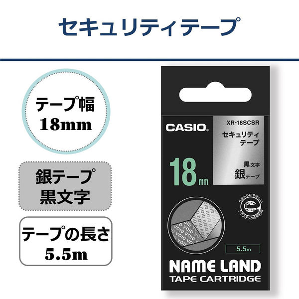 カシオ CASIO ネームランド テープ セキュリティテープ 幅18mm 銀ラベル 黒文字 5.5m巻 XR-18SCSR