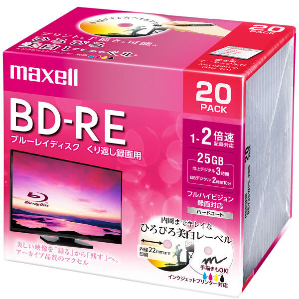 録画用ブルーレイディスク BD-RE DL ひろびろワイドレーベル