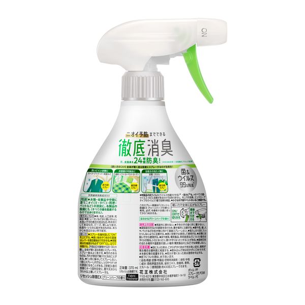 リセッシュ除菌EX グリーンハーブの香り 10L バッグインボックスタイプ