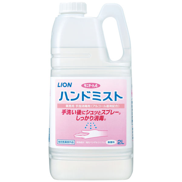 アルコール消毒液 手指消毒 ハンドミスまとめ売り サニテート Aハンドミスト 消毒液 手指 アルコール消毒液 750mL