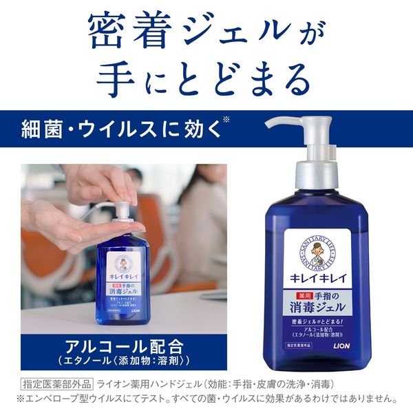 ライオン キレイキレイ 薬用ハンドジェル 本体 230mL BPPHJ 1セット ...