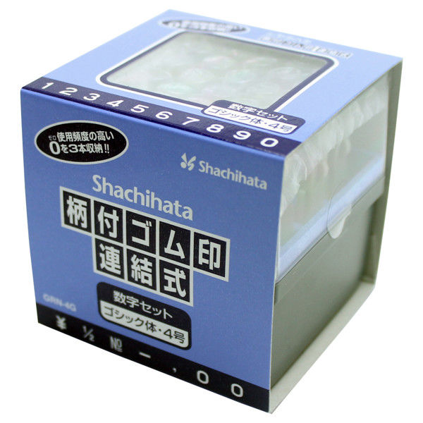 柄付ゴム印連結式 数字ゴシック体 単品 初号|GRN-SGB|商品