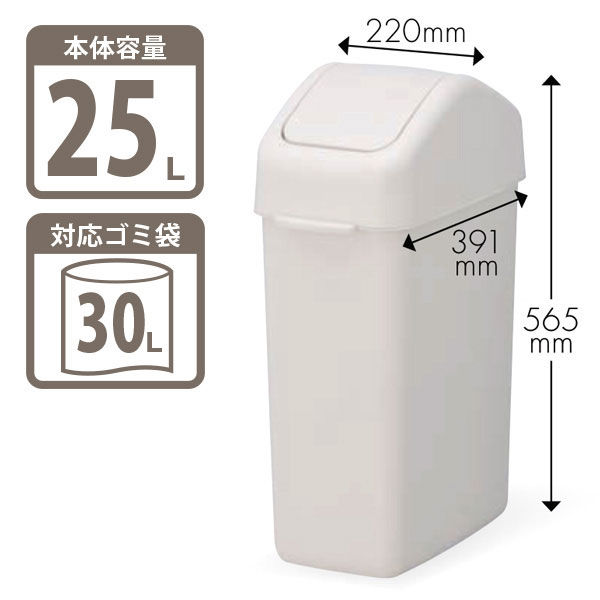 リス スイングペール 25L ゴミ箱 グレー 1個（30Lゴミ袋対応）スイング