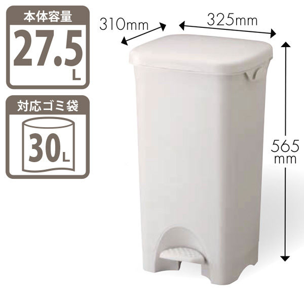 リス ペタルペール 27.5L ゴミ箱 グレー 1個（30Lゴミ袋対応